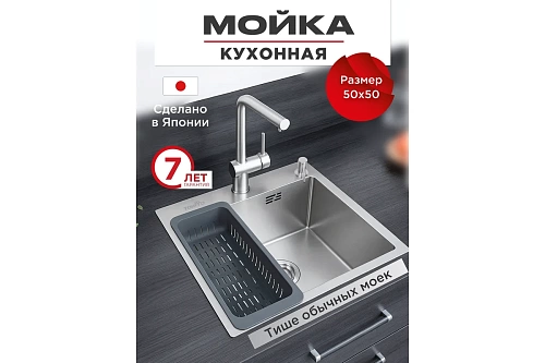 Мойка нерж врезная TOKITO 50х50 (3,0х1.2 220) с отверстием (сифон+корзина+дозатор) TOK-OKA-5050-ST