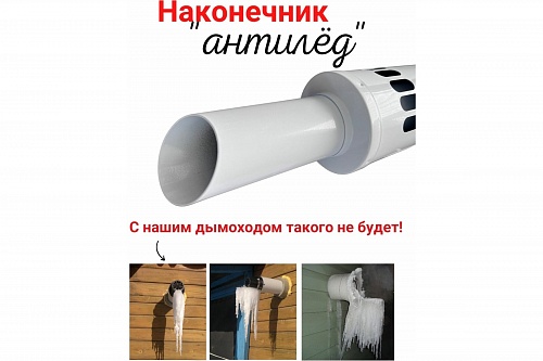 Комплект конденсационный ф60/100 KIT13C (Vaillant, Ariston, Baxi, Wolf, Ferroli) CE.00.13 C