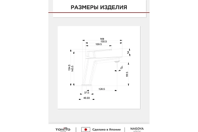 Смеситель д/умывальника "NAGOYA" (NAG-1011) TOKITO