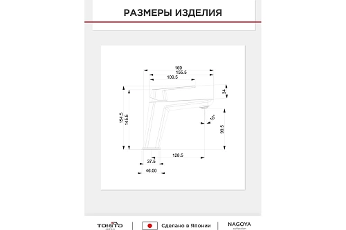 Смеситель д/умывальника "NAGOYA" (NAG-1011) TOKITO
