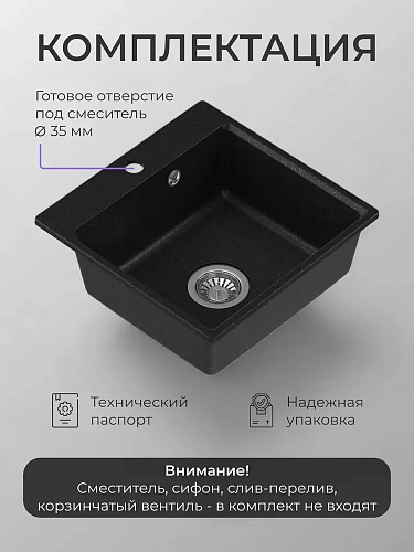 Мойка гранит FOSTO NOVA 44-44 (черный) без сифона 