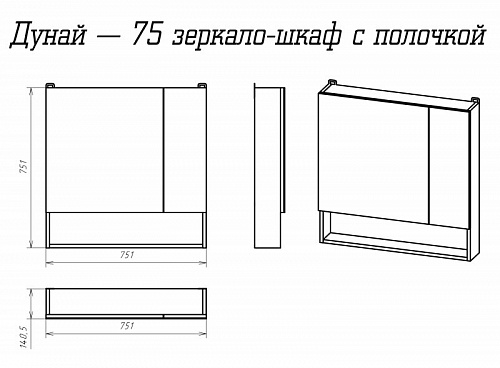 Зеркало-шкаф 75 "Дунай-75" + ниша светлое дерево MISTY 