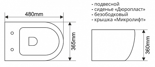 Унитаз подвесной MLN-B2342 безободковый белый MELANA 