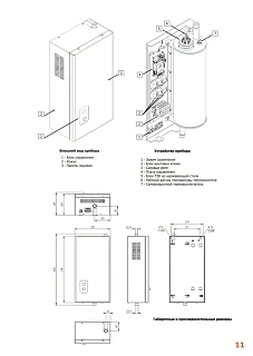   NEXT PLUS 9  (220/380 ,OpenTherm)