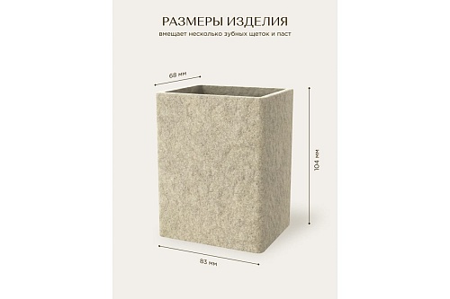 Стакан д/щеток STONE, NATURAL полирезин FOR-STN44NAT