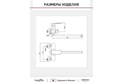 Смеситель д/ванны "KOMAKI" (KOM-1015) длинный излив TOKITO