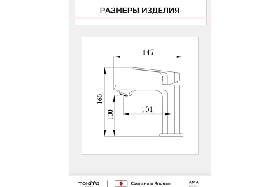 Смеситель д/умывальника "AMA " (AMA-1011) хром TOKITO