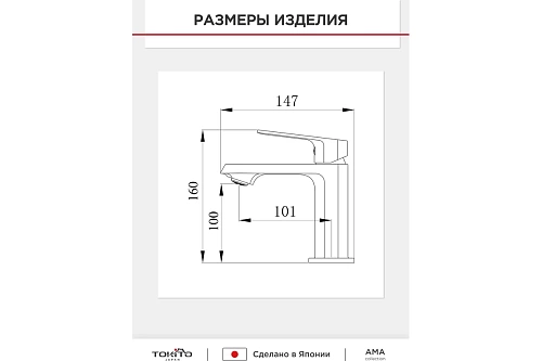Смеситель д/умывальника "AMA " (AMA-1011) хром TOKITO