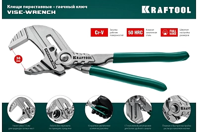 Клещи переставные-гаечный ключ Vise-Wrench, 180/36мм (1 7/16") KRAFTOOL 22063 ВЫГОДА