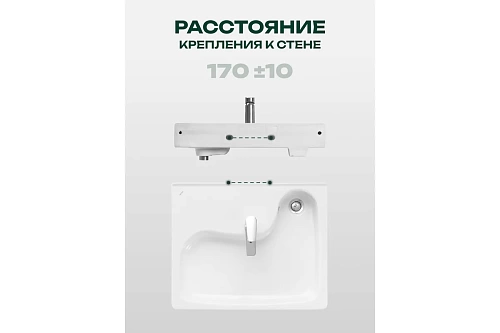  Умывальник на стиральную машину "Клио" с/отв. 50*60 в компл с кронштейнами