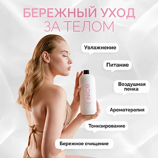 Гель для душа NICE by SEPTIVITфлакон 1 л Love is GRASS 336  ВЫГОДА