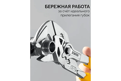 ����� ����������� 260��, STAYER PlierWrench, ������ 50 �� (22402)