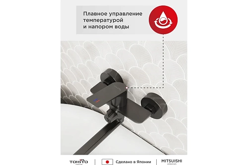 Смеситель д/ванны "MITSUISHI" (MIT-1015GM) длинный  излив, графит TOKITO
