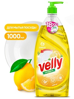  /  "VELLY "  1000 GRASS 125427 