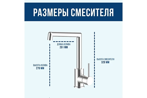 Смеситель д/кухни  JAVA d35 Г-обр.нерж. ст. хром, гайка 3508 ARGO 44469