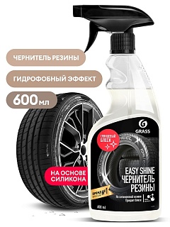 Полирующее средство Easy shine флакон 600 мл Grass ВЫГОДА