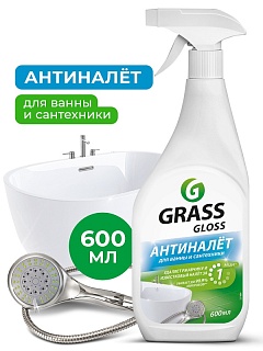 Средство чистящее д/акрил.ванн, фаянса GLOSS (флак.600мл/12) Grass 221600 АКЦИЯ ЧЗ