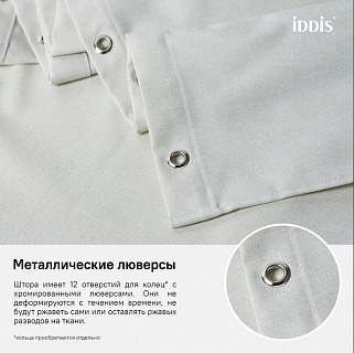 Штора для ванной комнаты, IDDIS, 200*180 см, полиэстер, D24P218i11