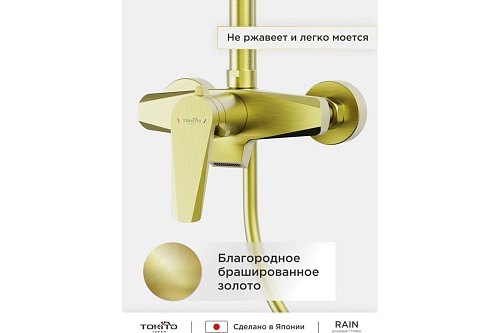 Душевая система "Kin" (KIN-1016) браш.золотоTOKITO