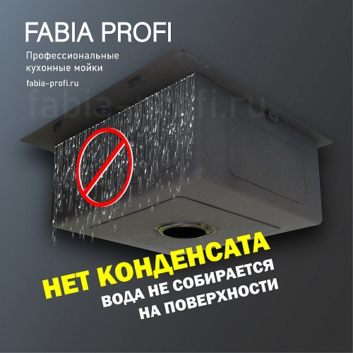 Мойка нерж врезная  FABIA PROFI 60х50 (3,0х0.8 200) ДЕКОР с отверстием (сифон+корзина) 60503D