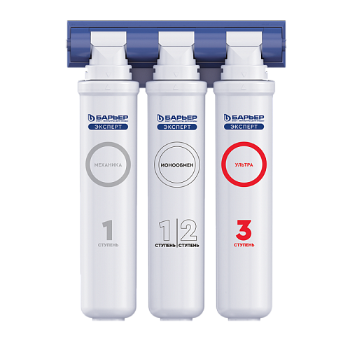 Система фильтрации "Барьер ЭКСПЕРТ Ультра