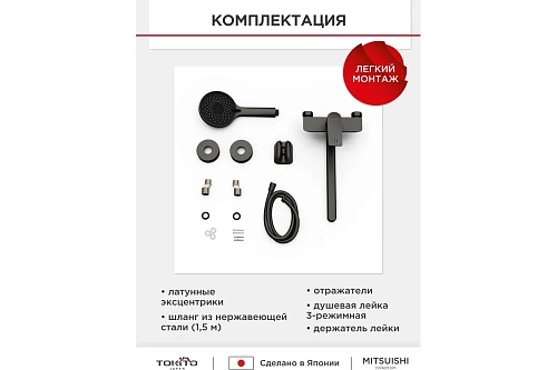 Смеситель д/ванны "MITSUISHI" (MIT-1015GM) длинный  излив, графит TOKITO