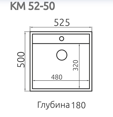 Мойка гранит FOSTO КМ 52-50 (песочный пляж 300) с сифоном