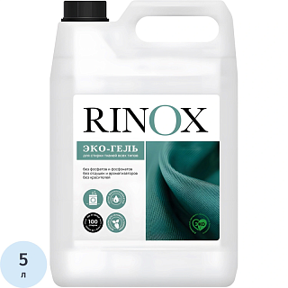 Средство жидкое.концентрированное д/стирки Rinox Universal Eco 5 л ВЫГОДА (455-5) ЧЗ