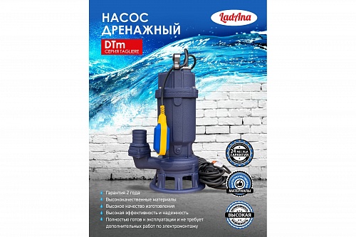 Насос DTm 17-22-1.1F LadAna