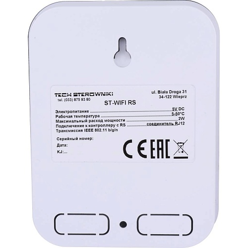 Интернет модуль WIFI RS (STE-0101-007005) STOUT