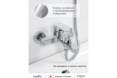 Смеситель д/ванны "NAGOYA" (NAG-1014) короткий  излив TOKITO