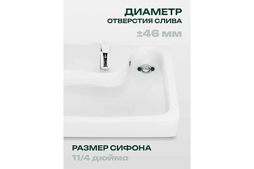  Умывальник на стиральную машину "Клио" с/отв. 50*60 в компл с кронштейнами