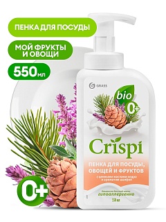 Средство д/мытья посуды CRISPI Пенка с маслами кедра и шалфея 550мл 1254997 Grass ВЫГОДА