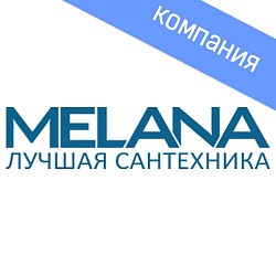 MELANA (в)