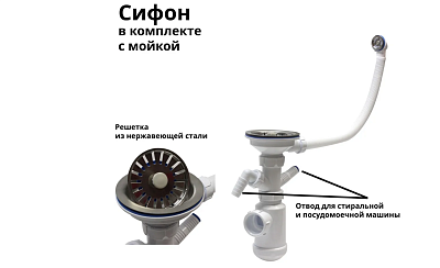 Мойка гранит FOSTO FG 48-44 (искристый черный 405)  кварц с сифоном  снято с производства!!