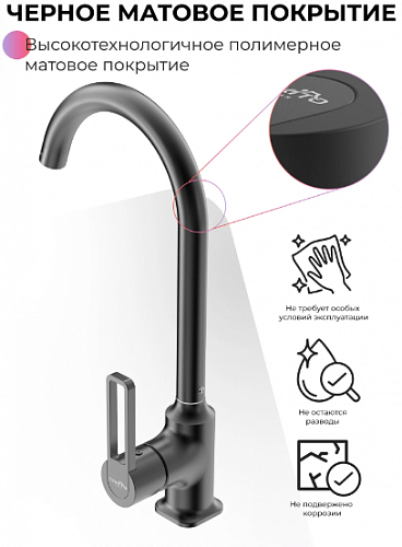 Смеситель д/кухни "KUDO" (KUD-1013) высокий излив черный TOKITO